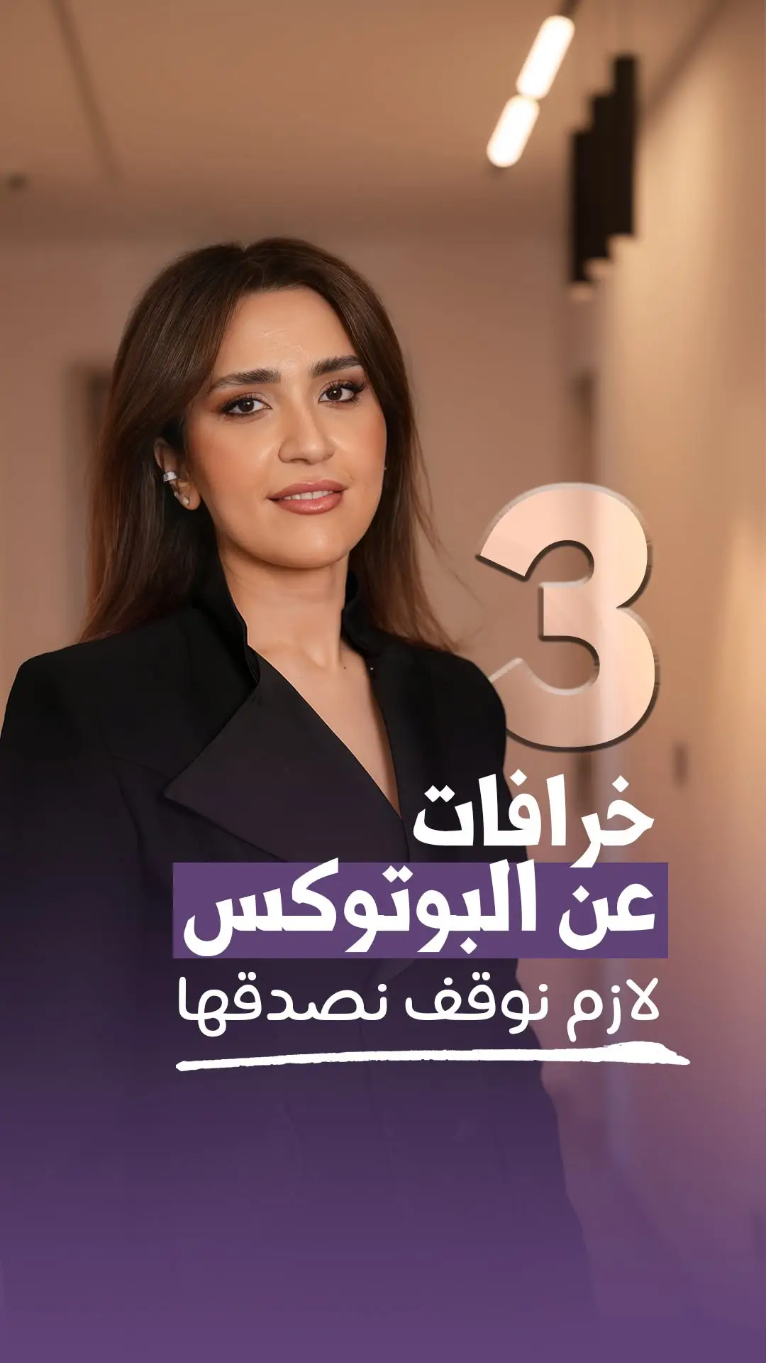 Clinic M by Dr. Mahab – Beirut Achrafieh